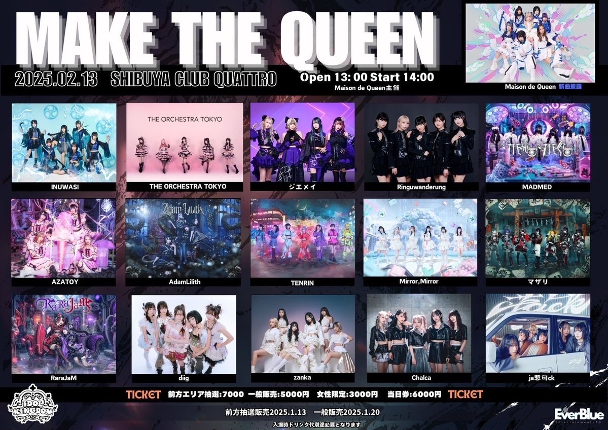 MaketheQueen Vol.5