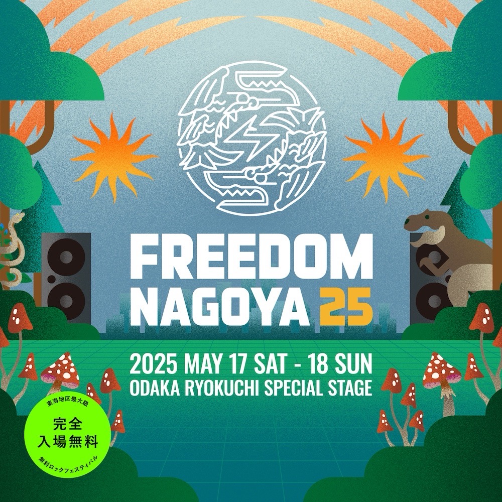 FREEDOM NAGOYA 2025 出演決定!!
