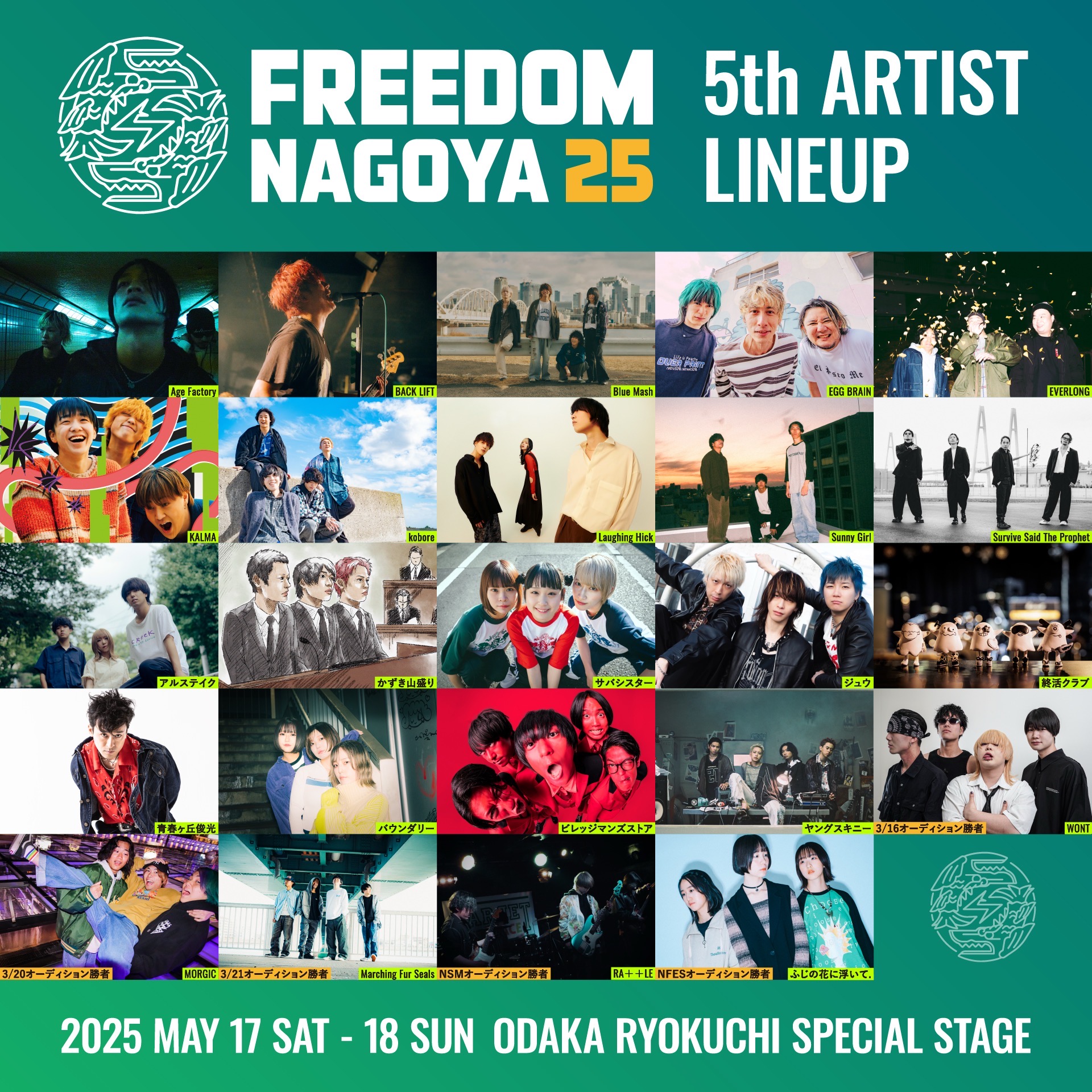 『FREEDOM NAGOYA 2025』
