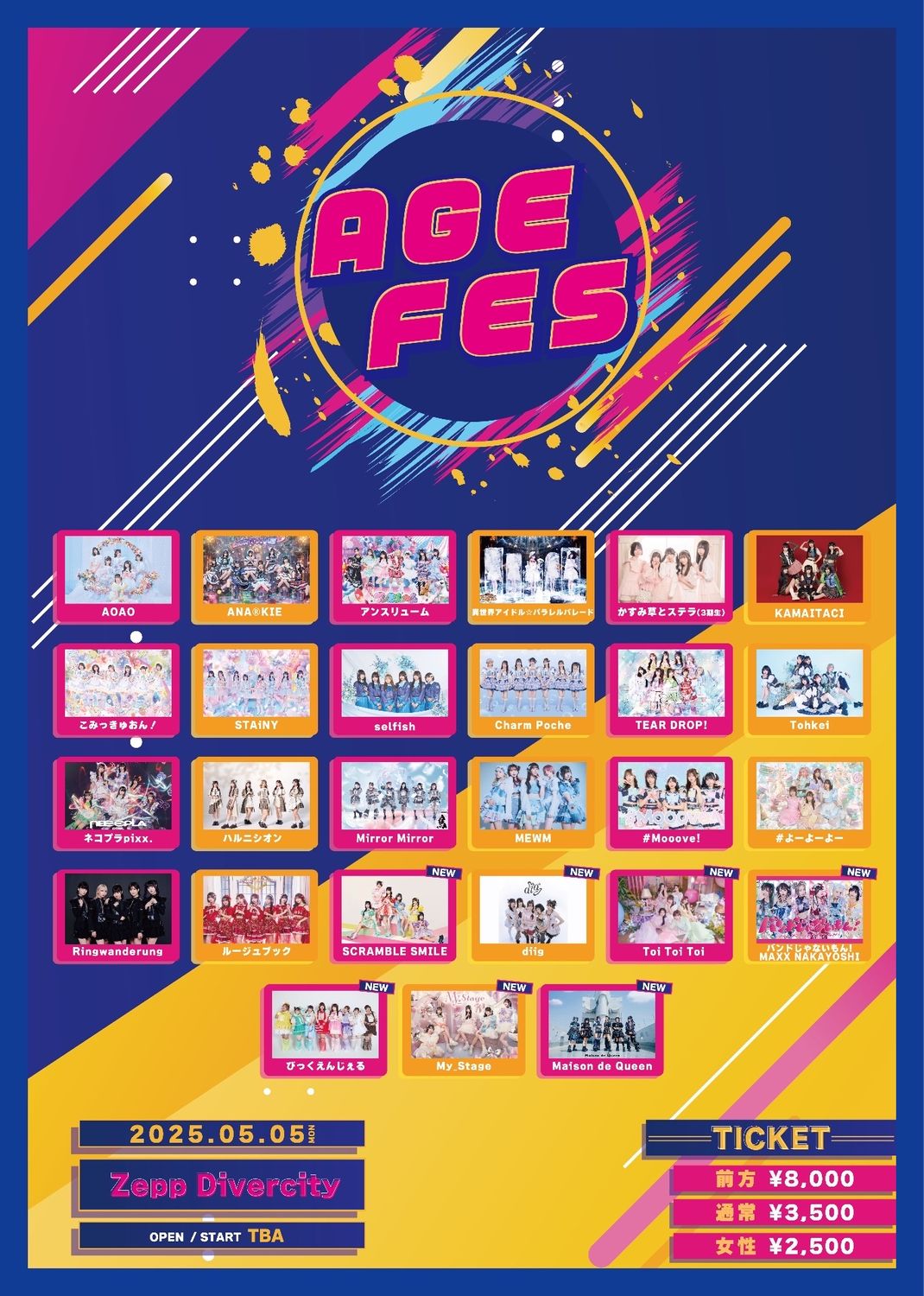 「AGE FES！」