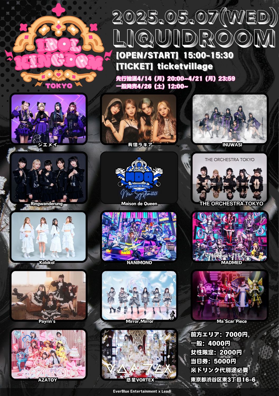 「IDOL KINGDOM」