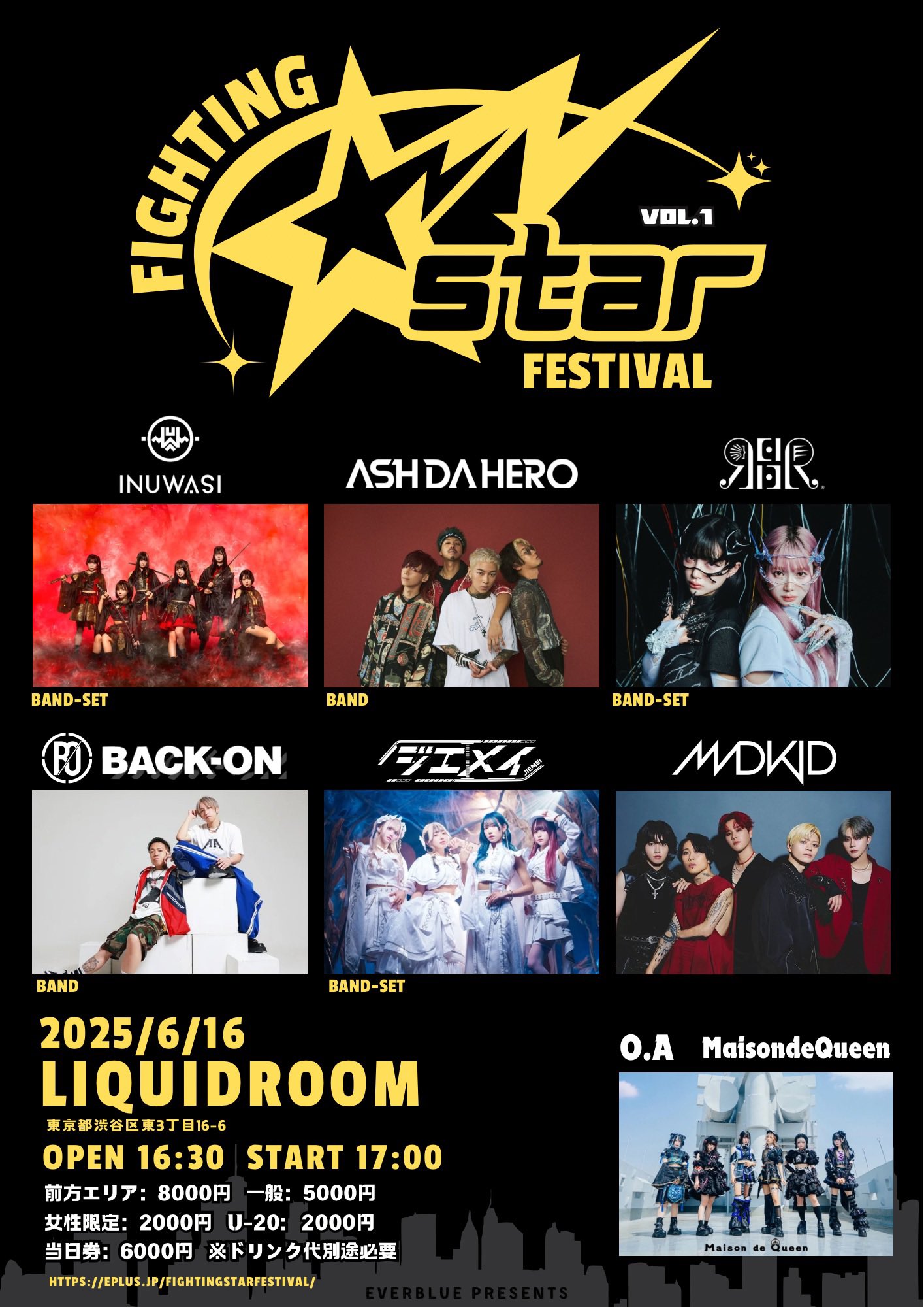 「Fighting Star Festival. Vol.1」開催決定!!