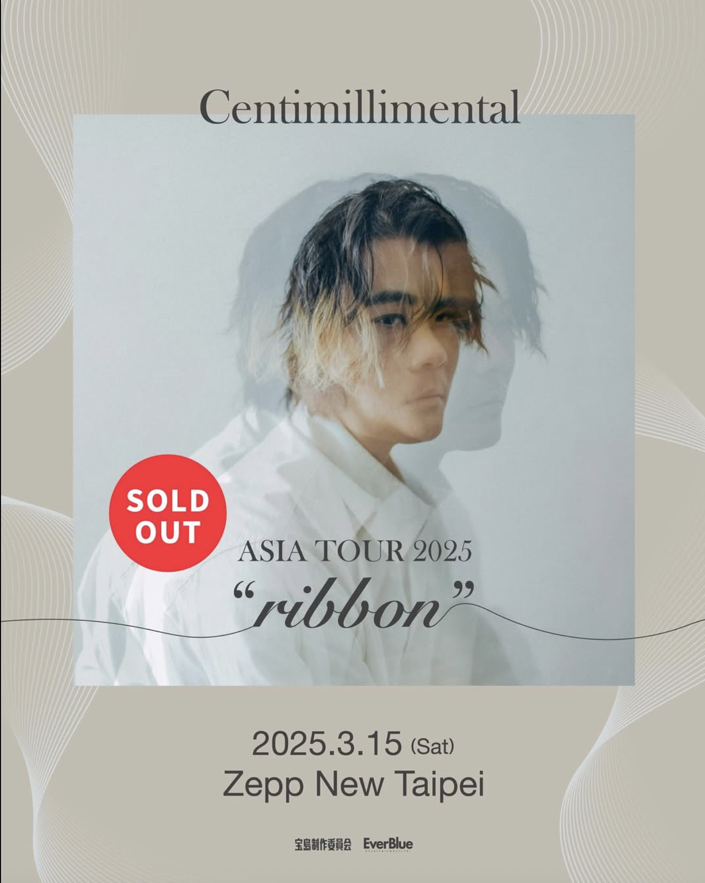 『センチミリメンタル in台北 Zepp New Taipei』 共催