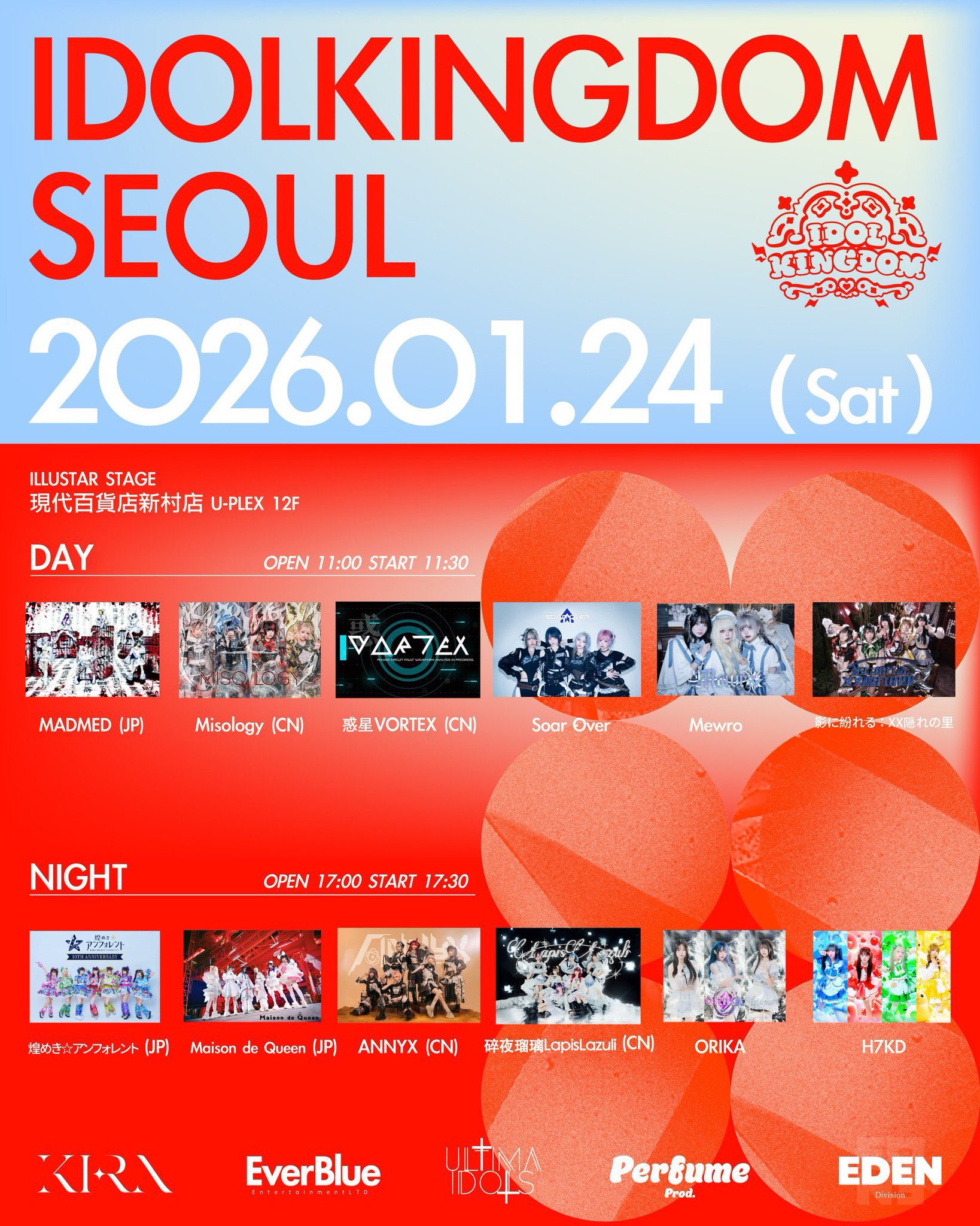 『IDOLKINGDOM SEOUL』開催決定！