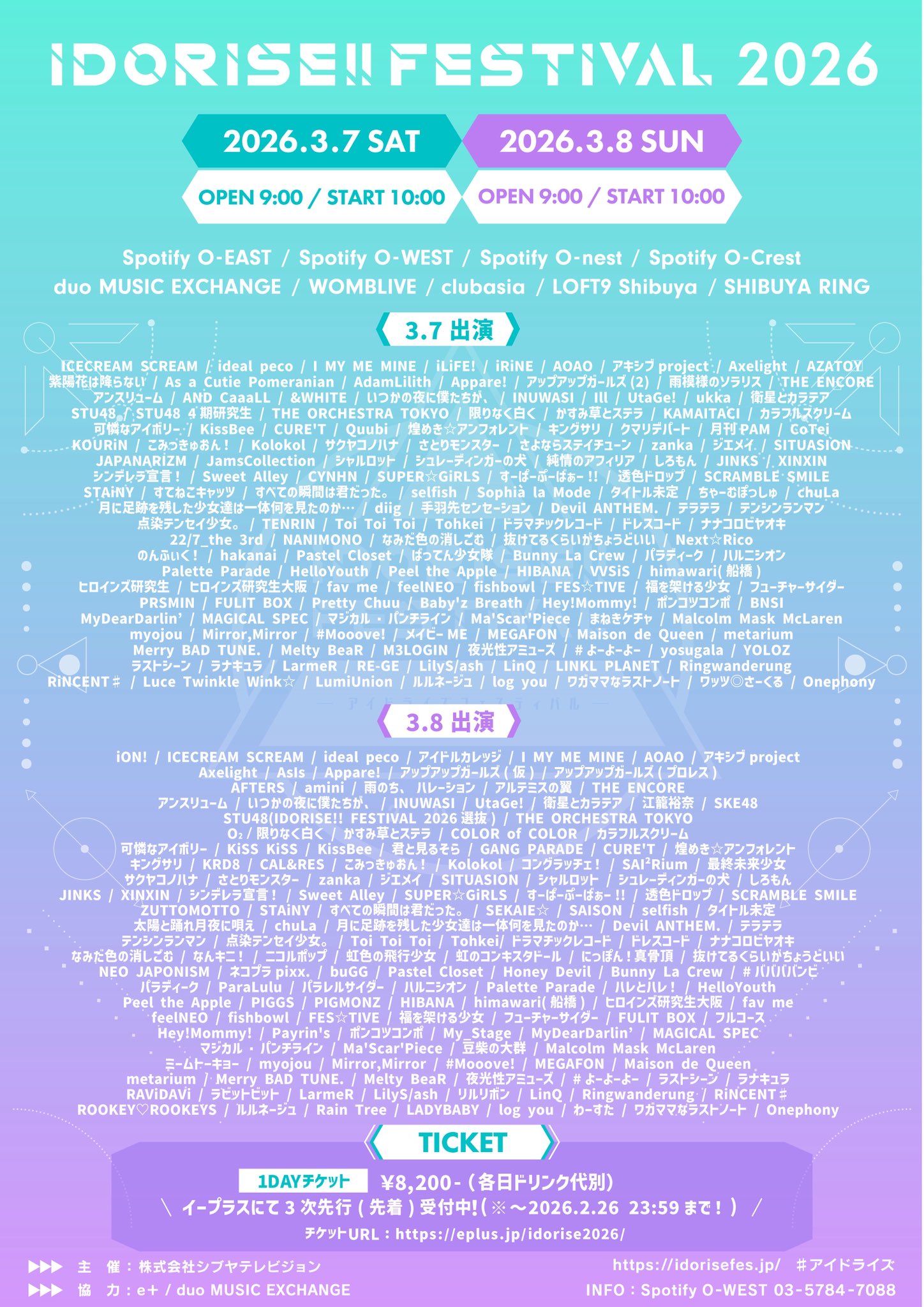 「IDORISE!! FESTIVAL 2026」出演決定！