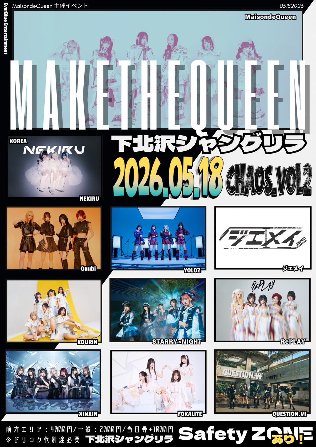 『MAKE THE QUEEN CHAOS.VOL2』開催決定！