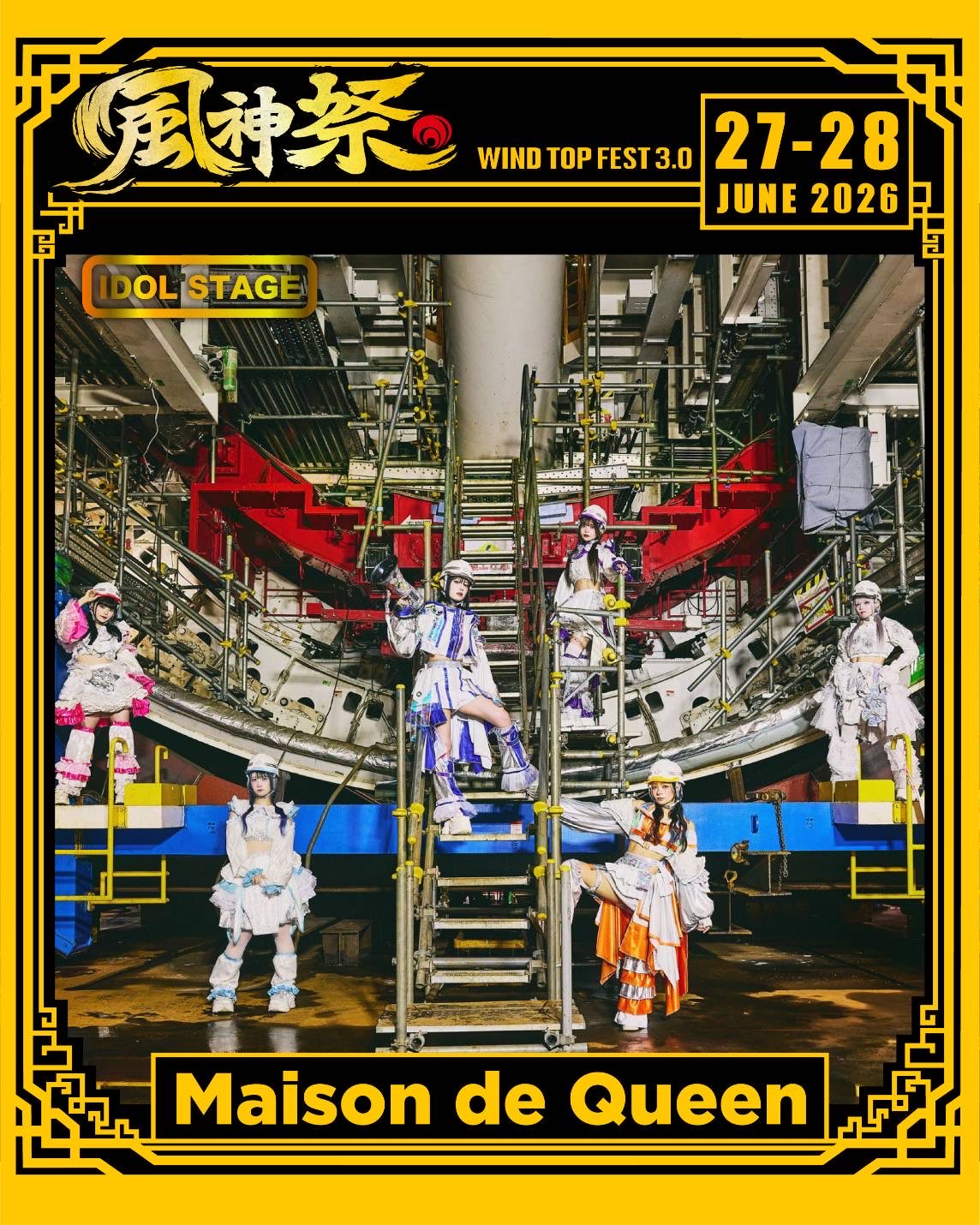 2026 風神音樂祭3.0【風之覺醒】出演決定！