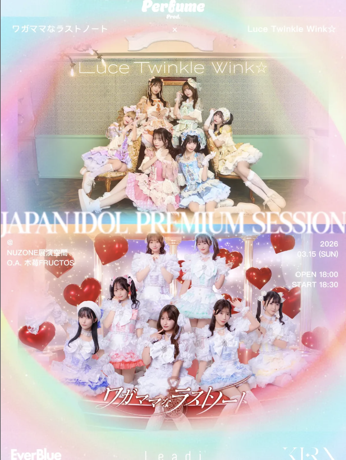 【Luce Twinkle Wink☆ ⅹ ワガママなラストノート 出演情報統整】